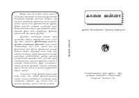 Morning Manna Tamil.pdf